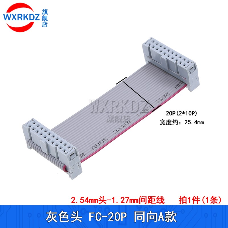 FC灰排线fc-16p 20P 2.54mm灰色头双头压线同向电缆AVR连接线JTAG