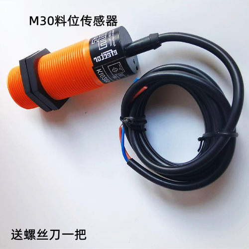 M30养殖绞龙饲料开关料线探头/料位器感应器K10209-KI2150/传感器