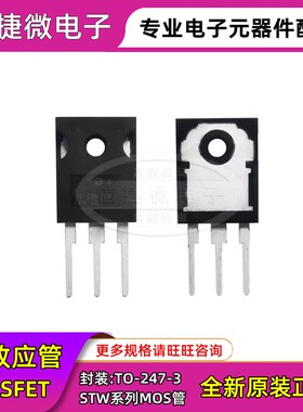 STW43NM60ND TO-247 MOS场效应管 600V 35A N沟道 W43NM60ND