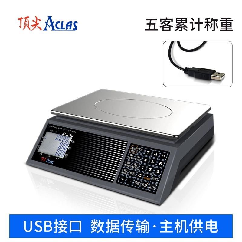 ACLAS通讯秤计价秤电子秤30公斤超市收银秤家用PS1XC/PS1XD