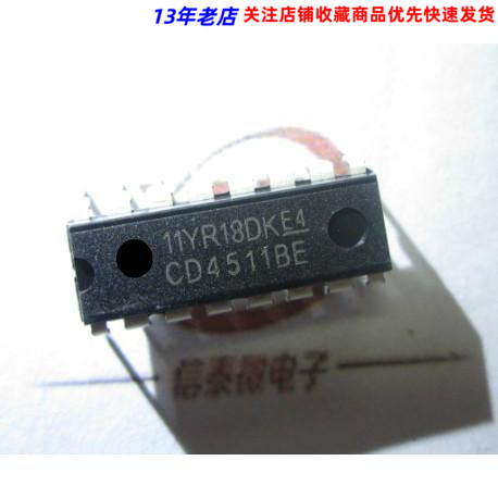 直插 CD4511BE/HEF4511 BCD至7段锁存器/译码器/驱动器 DIP-16