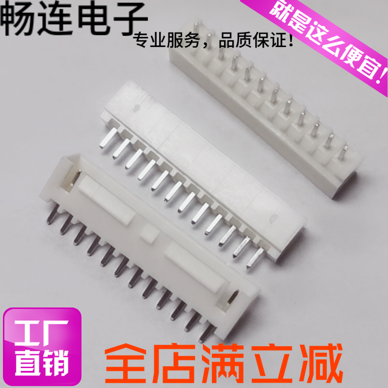 XHB2.54MM直针XH带锁扣针座XHS直针2P/3P/4P/5P/6P/7P/8P/9P/10P