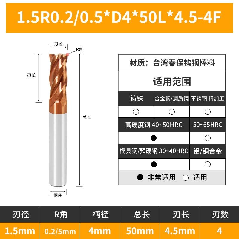 60度四刃钨钢圆鼻刀纳米涂层硬质合金数控CNC精雕机立铣刀高精密,搬运/仓储/物流设备,机械式停车设备（立体停车库）,淘宝优惠券,粉丝福利购,淘宝优惠卷