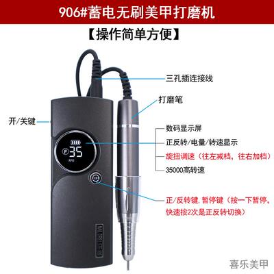 空心杯美甲打磨机蓄电式