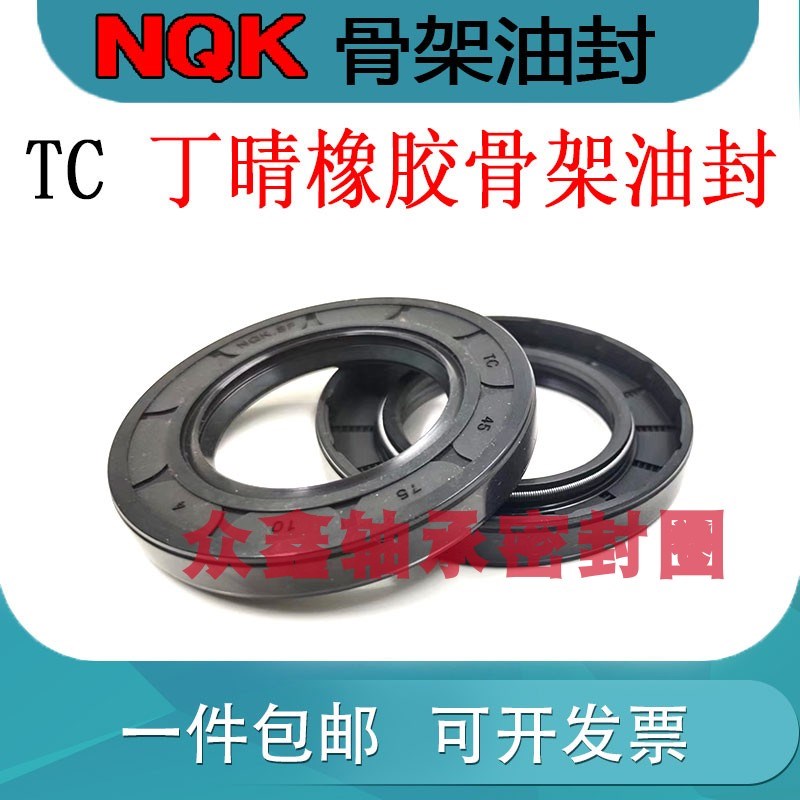 旋耕机油封tc35.56.10 密封圈355612 35*I56*7 35x56x8油封 密封