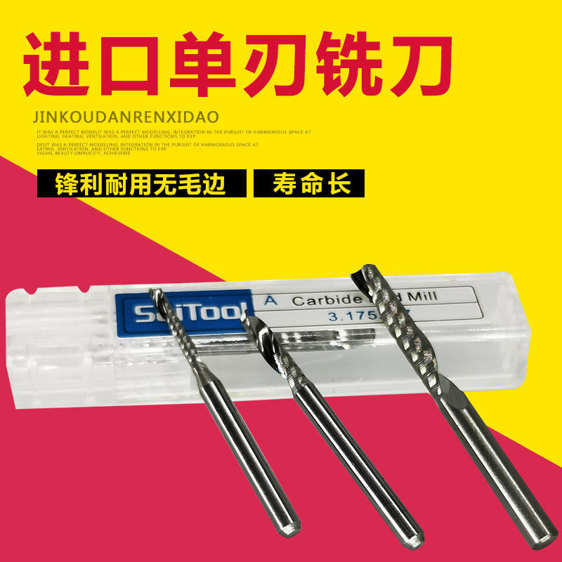 SAITOOl进口单刃铣刀3.175螺旋亚克力数控雕刻刀单刃刀雕刻机刀具,工业油品/胶粘/化学/实验室用品,实验室漏斗,淘宝优惠券,粉丝福利购,淘宝优惠卷