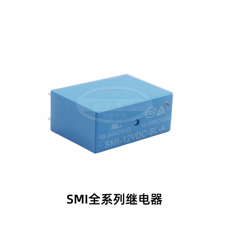 SMI-05V 12V 24VDC-SL-A SL-C SL-2C 4/5/8脚 5A 10A 直流继电器