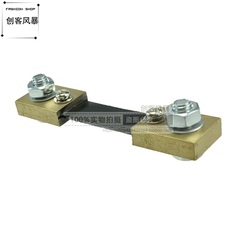 DC直流 电流 FL-2 分流器 100A 75mV 0.5级 B级 电流表分流器