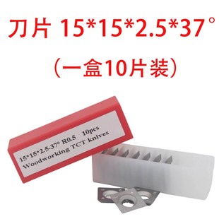 坚德锐舍弃式螺旋刀片四面刨压刨平刨卢森堡进口硬质合金刀片配件