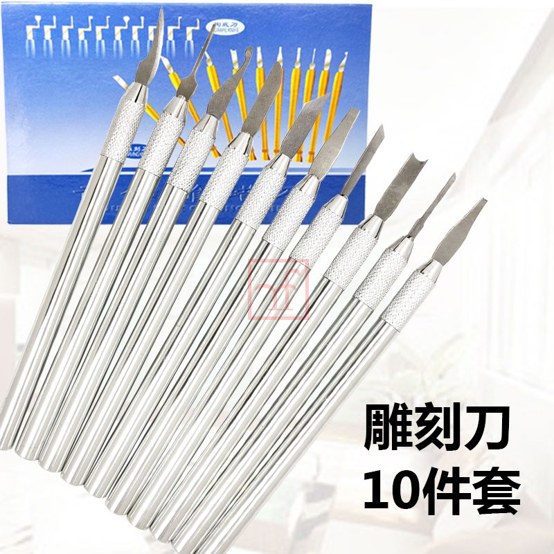 先创牌首饰雕蜡刀 DIY模型蜡模蜡版雕刻掏底刀金工珠宝设计10支装