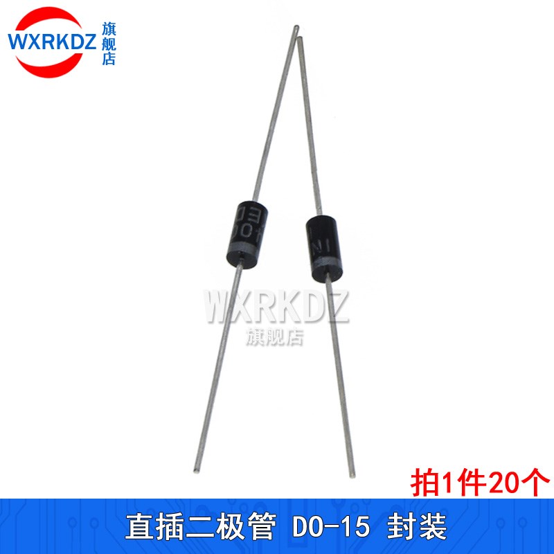 直插二极管1N5391 1N5399 FR157 FR204 FR207 RL207 RL257 DO-15