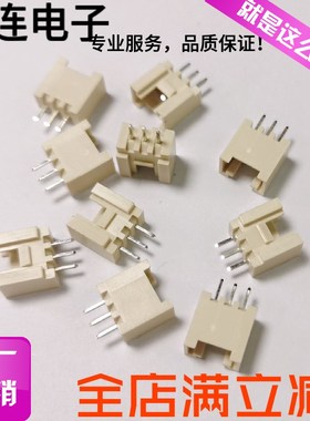 HY2.0MM带扣针座PHS带锁直针2P/3/4/5/6/8/10/11/12PIN米色耐温