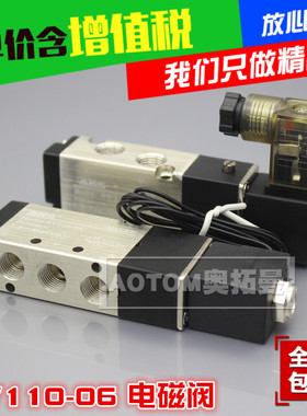 气缸电磁阀气动控制换向阀4V110-06二位五通AC220VDC24V电子线圈