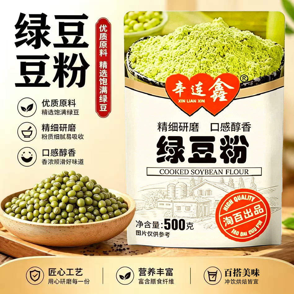 纯绿豆粉山东杂粮煎饼粉商用煎饼果子专用粉面膜绿豆粉面条绿豆糕