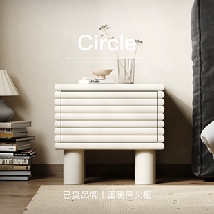 已夏中古奶油风环保设计感床头柜波纹面高级轻奢床边储物柜