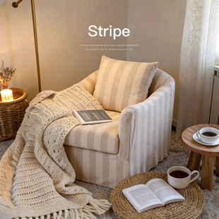 已夏摩卡条纹客厅单人位沙发阳台单人椅子设计师椅高级感休闲椅
