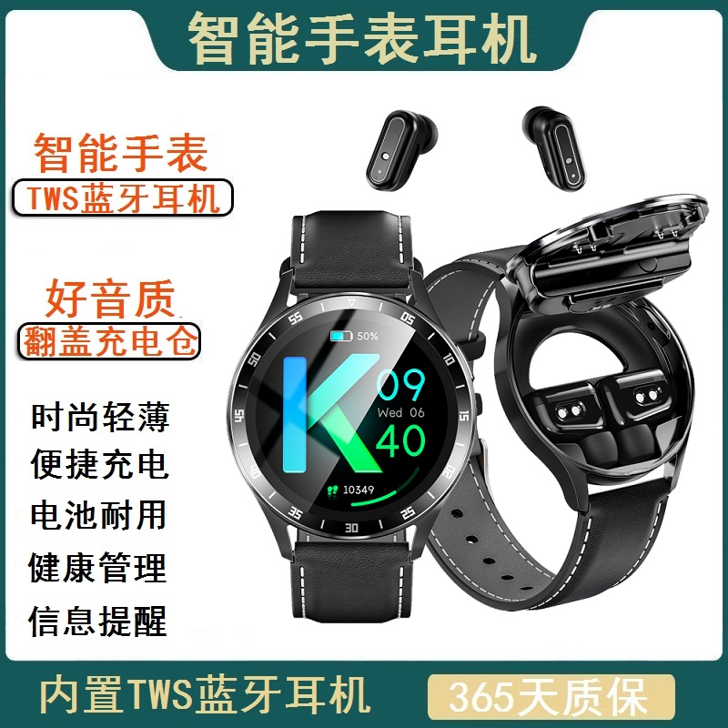 新款TWS蓝牙耳机智能手表二合一