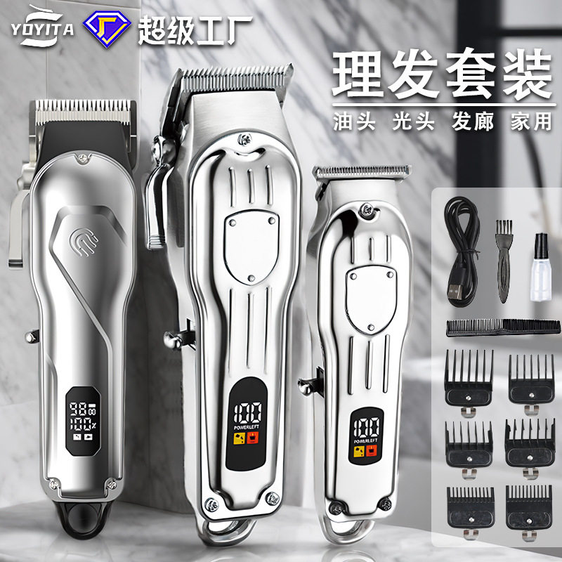 新款电动推剪理发器数显电推子多功能理发器家用理发推子男士