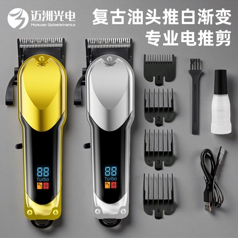 电动剃须刀理发器充插两用电推子精钢理发剪子母机电推剪剃头
