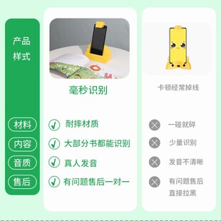 读书有声瞳学习伴读宝ai绘本阅读早教学习机器人益智课本智能小学