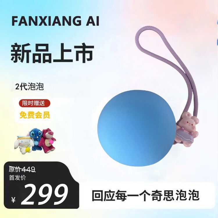 ai语音机器人英语日语对话学习陪聊幽默机器人百科解惑连wifi人工