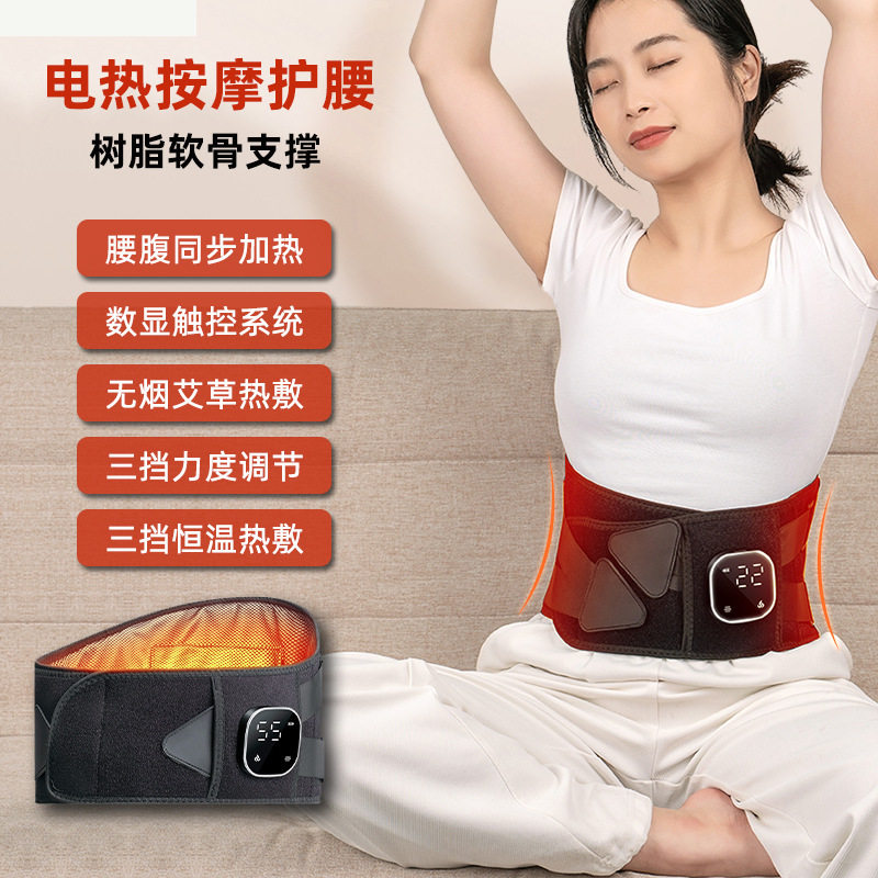 按摩电加热护腰带加热腰部按摩暖腰暖腰自动按摩器腹部腰部热敷