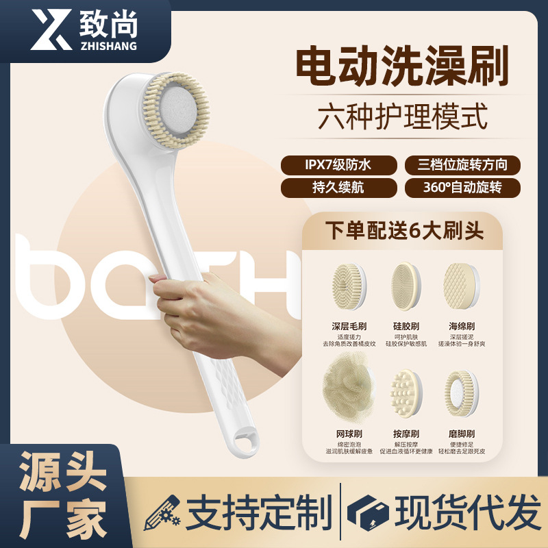 电动洗澡刷多功能防水硅胶搓背刷长柄软毛沐浴按摩刷充电式