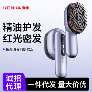 精油雾养电动按摩梳发生雾化梳健发红光舒缓解压头皮护养礼物