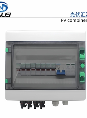太阳能发电光伏汇流箱 PV combiner box2进4进6进一出直流DC1000V