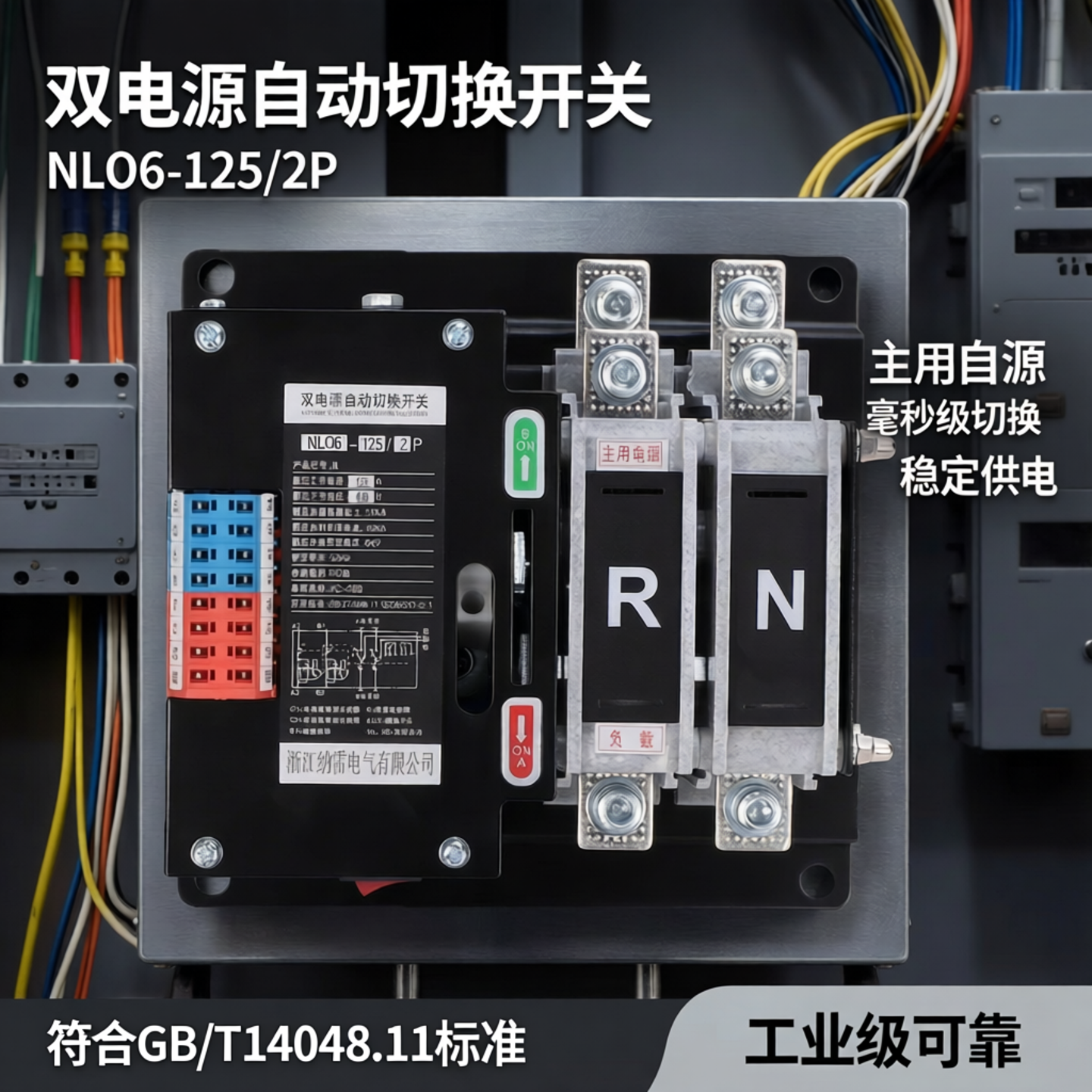 可外接PC双电源自动转换开关2P3P4P不断电切换 630A两路毫秒级ATS