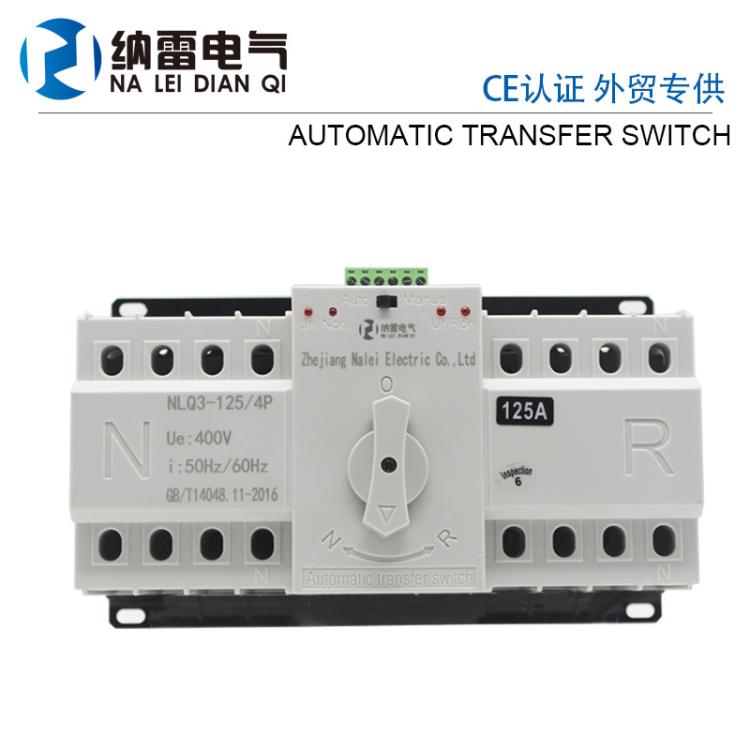 CE认证双电源自动转换开关迷你型4P125A 100A 80A 63A微断型ATS