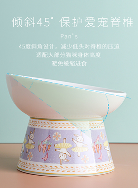 Pan's 兔子系列日系风斜口猫咪碗宠物高脚陶瓷猫碗防打翻保护颈椎