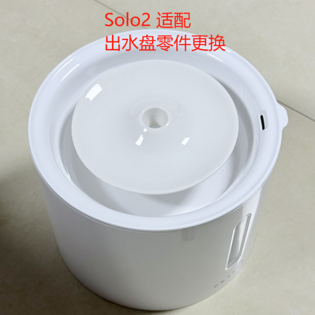 猫咪饮水机出水盘更换配件