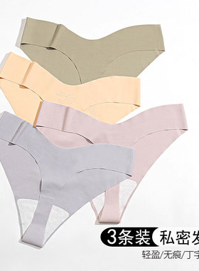 tback运动丁字裤女一片式无痕冰丝健身舞蹈瑜伽丁内裤女蜜桃美臀