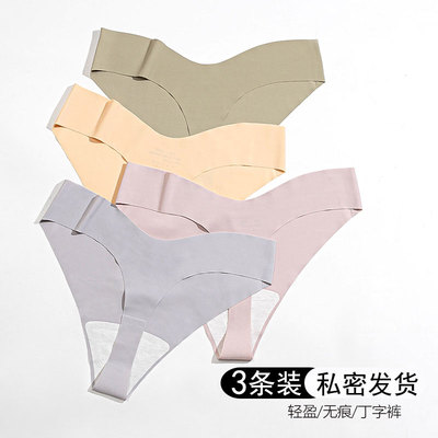 健身运动丁字内裤女一片式无痕