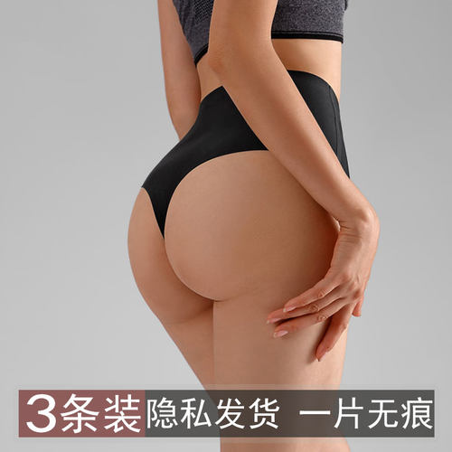 高腰丁字裤女无痕性感火辣