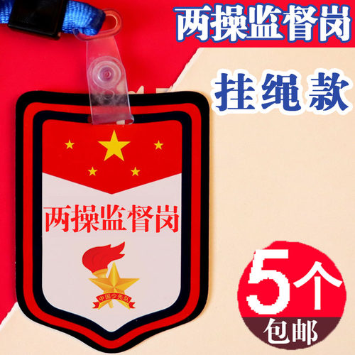 PVC好质量班干部牌子定制开发票