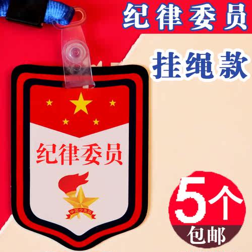 PVC好质量班干部挂牌定制开发票