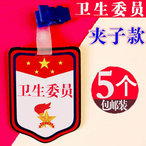 PVC好质量班干部挂牌定制开发票