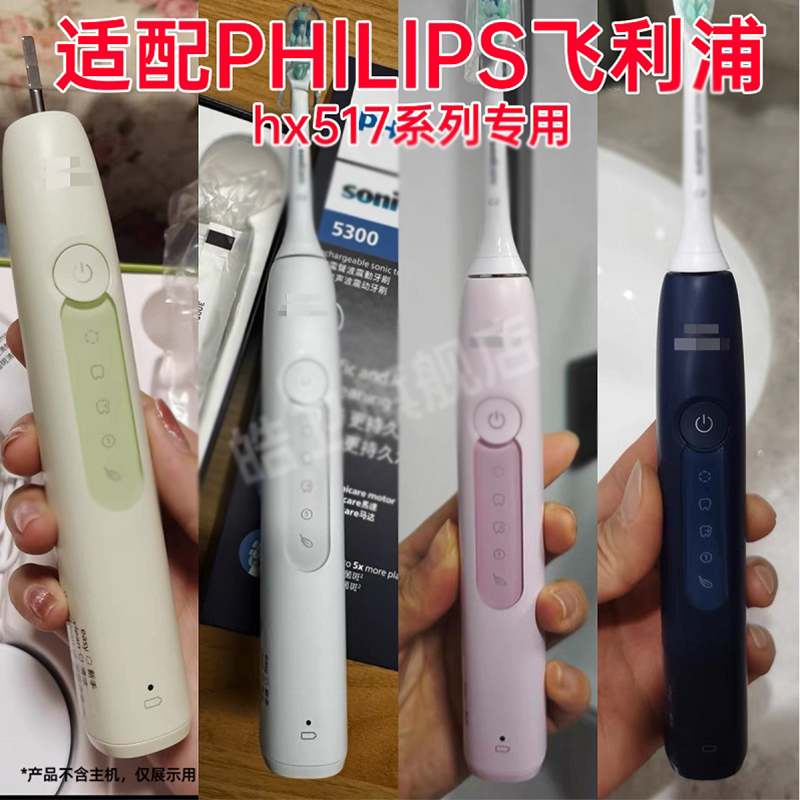 六月初适配PHlLlPS飞利浦hx517