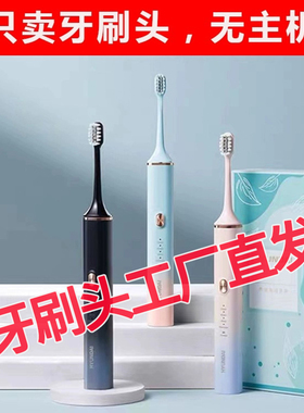 六月初适配现代HYUNDAI Y2联想A1pro奥克斯AUXACE4211AI牙刷头