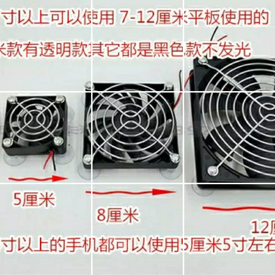 手机散热器发热降温辅助简易小支架ipad平板散热风扇手机吃鸡在类目 3C数码配件, 手机配件, 手机支架/手机座中 - 来自Buy2taobao.com提供专业的淘宝代购服务