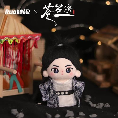 官方正版苍兰诀棉花娃娃