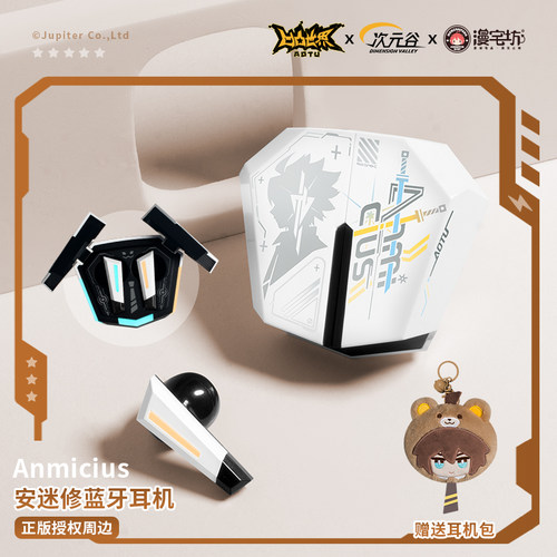 漫宅坊官方联名正版凹凸世界安迷修无线蓝牙耳机入耳式动漫周边