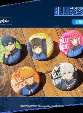 官谷蓝色监狱蓝锁千切豹马蜂乐回御影王诚士郎凛动漫周边吧唧