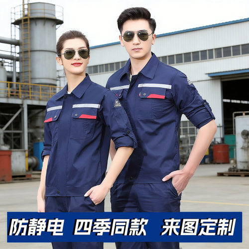 防静电套装春秋季工作服长袖