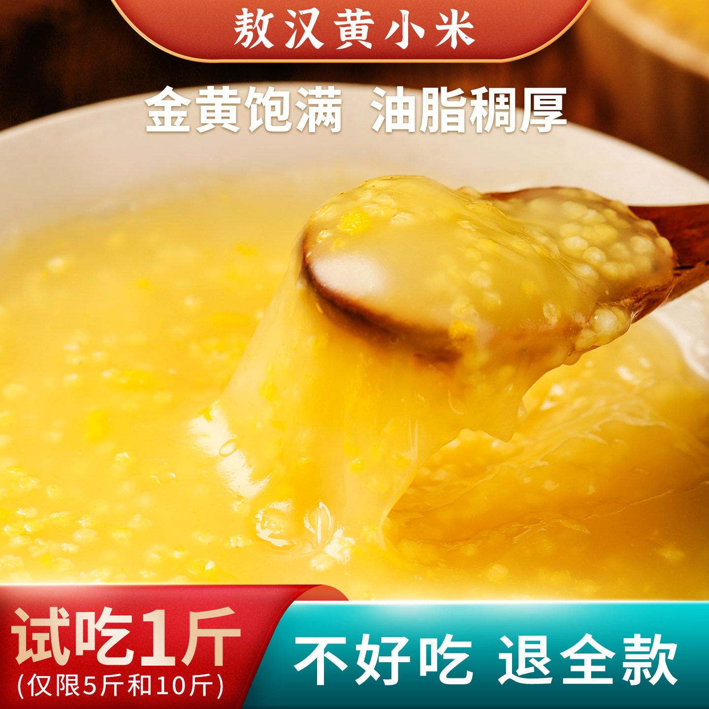 时光稻留有机黄小米当季新米