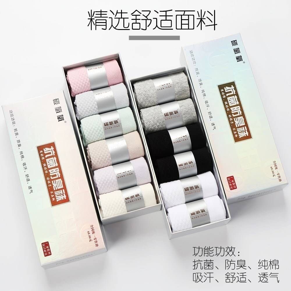 男士防臭袜全棉100%全棉第一名中筒船袜春秋夏季银离子抗菌除臭袜