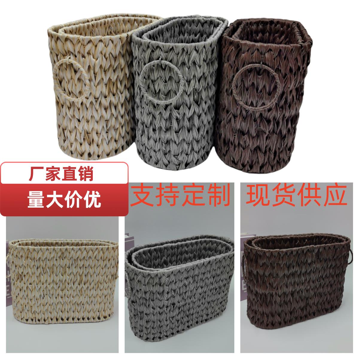 现代简约家居手工篮子杂志藤编筐茶几杂物收纳筐塑料防藤编织篮