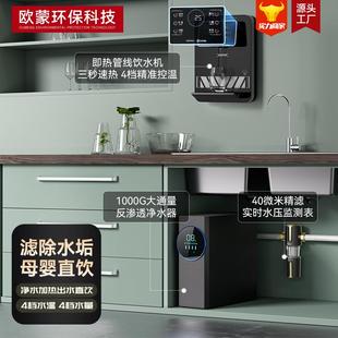 三件套全屋净水系统 净水器家用直饮RO反渗透即热管线机前置新款
